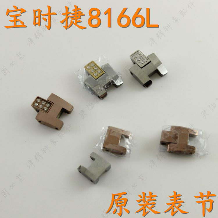 poscer宝时捷钨钢手表链保时捷