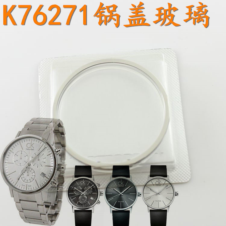 津辉CK手表K76222/K76211款锅盖玻璃镜面蒙