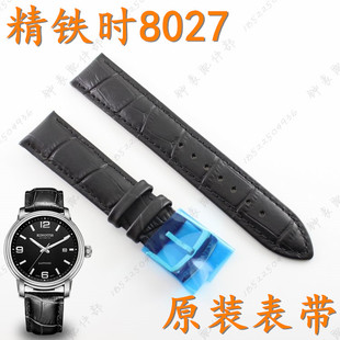 原装KINGTIS精铁时男款K8027M黑色真皮手表带20毫米黑色原厂表带