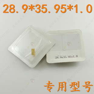 津辉代替法穆兰/法兰克穆勒手表28.9*35.95mm手表玻璃镜面手表蒙