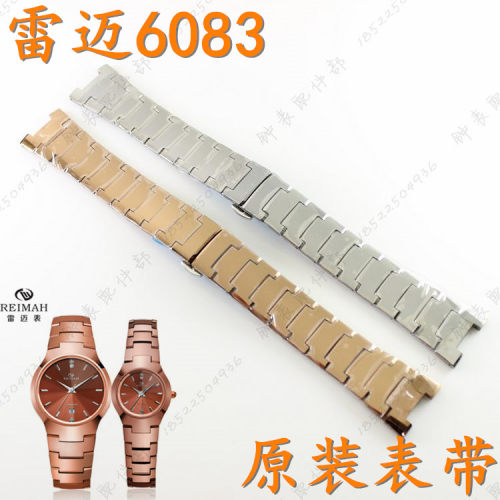 雷迈钨钢玫瑰金手表带