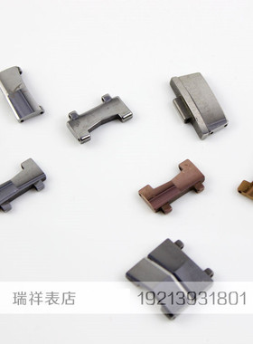 配老款HAPRO钨钢手表带节13520W男女钨金方形圆形男表尾节头节扣