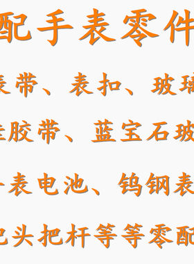 雷达钨钢金色手表带