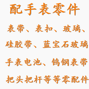 津辉适用RADO雷达男女钨钢手表带配件表扣间金色金色手表链钨钢表