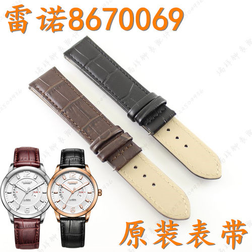 rarone雷诺正品手表带8670069黑色原装真皮男表带棕色原装手表带
