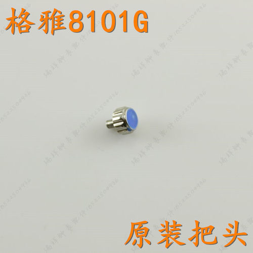 geya格雅手表把头8101G男表表把6217L女表冠6226L手表柄头零件