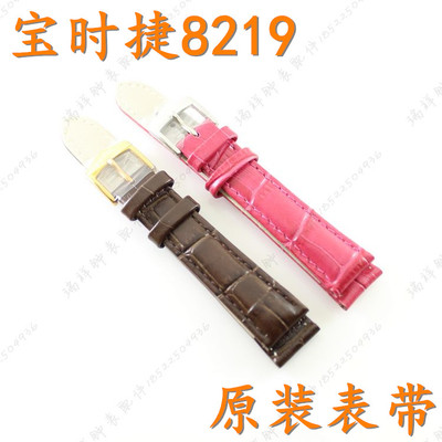 POSCER宝时捷正品表带粉红色L8219女款真皮表带棕色皮表带保时捷