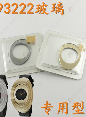 津辉适用CK手表K93222金色玻璃K93221镜面表镜配件