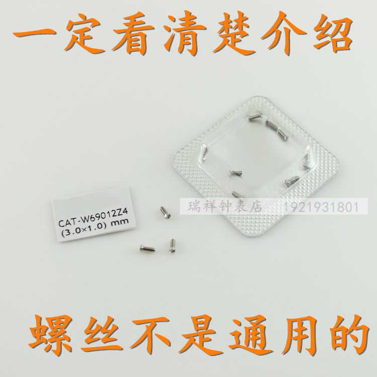 津辉适用卡地亚手表蓝气球系列w69012z4大号男手表后盖螺丝小螺丝