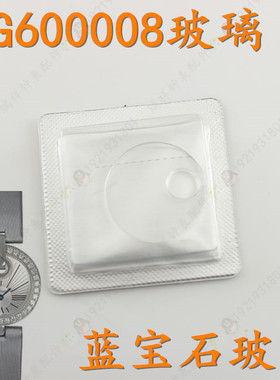 津辉Captive系WG600006/600007/60008/手表玻璃镜面适用于卡地亚