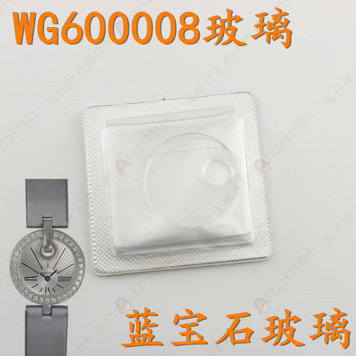 津辉卡地亚玻璃镜面手表