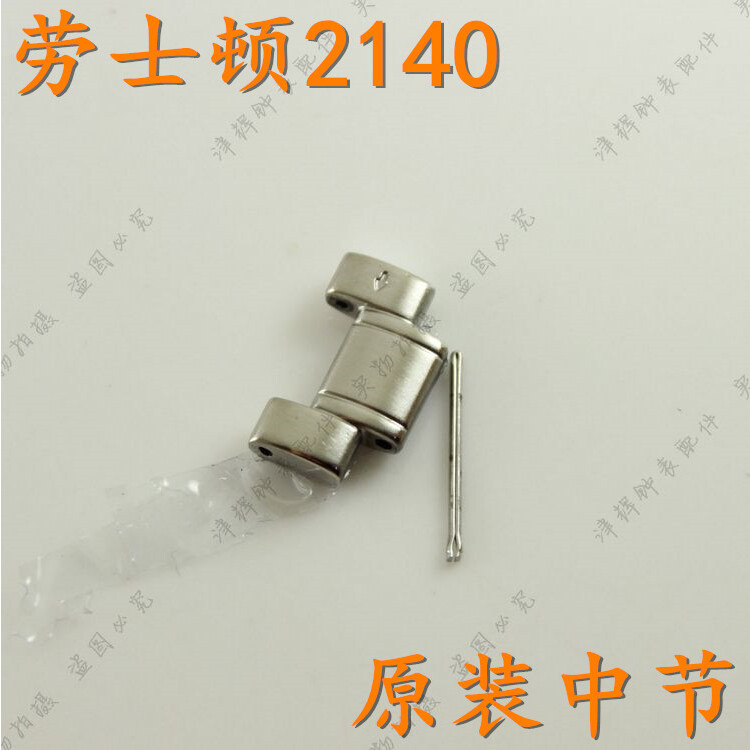 Rosdn劳士顿2140g加长手表带