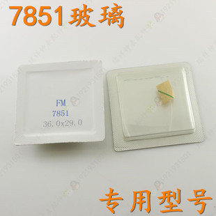 津辉玻璃代替法兰克穆勒手表酒桶玻璃 7851镜面法穆兰弧形表盖
