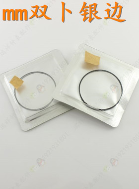 津辉适用老款飞亚达老款圆形31mm双卜银边黑色边玻璃镜面表门
