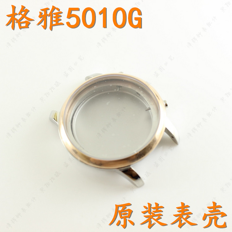 格雅手表壳5010G男表盘字面把头表针玻璃壳geya手表配件表把