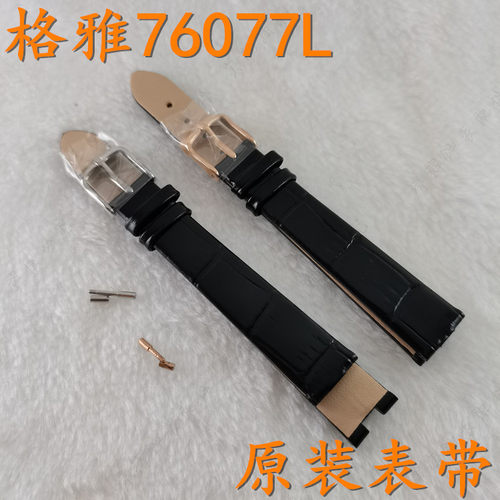 geya格雅皇后系列76077L黑色真皮表带钢带螺丝杆通用6259L/6260L