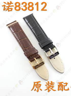 原装雷诺838128手表带83812M真皮黑色男表带棕色838129皮带83812L
