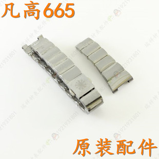 VANKOR凡高老款原装钨钢手表带V.665.90.31本色女表带扣头节梵高