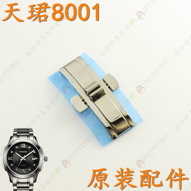 天骏TANGIN天珺男款手表带扣蝴蝶扣T8001G手表链扣8001L女表扣