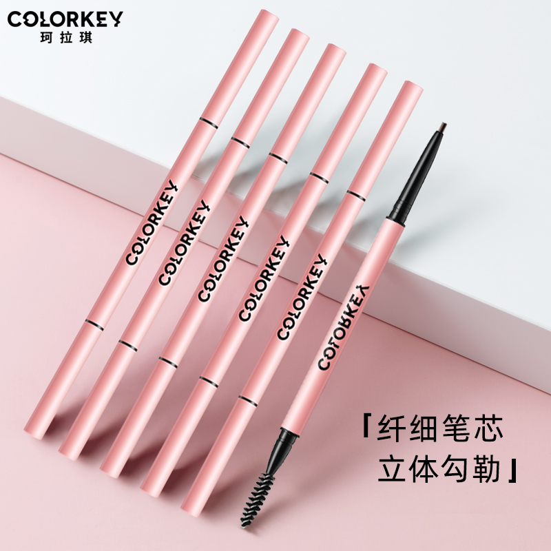 colorkey珂拉琪精雕眉笔女卡其色彩自然不易脱色官方旗舰店正品-封面