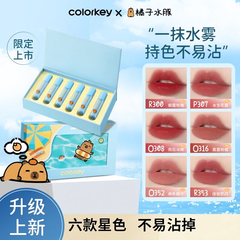紫色兔年口红唇釉Colorkey礼盒图片