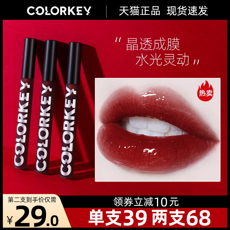 colorkey珂拉琪口红小黑镜面水光唇釉R702玻璃唇女秋冬素颜学生款 彩妆/香水/美妆工具 唇彩/唇蜜/唇釉/唇泥 原图主图