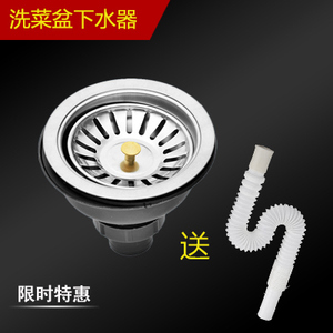 不锈钢水槽下水器 半钢款 老式椎形110提篮 水槽配件洗菜盆下水器