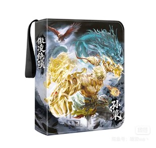 【将魂卡牌】三国杀-天下归心-霸略-九宫格卡册《孙策》卡册。