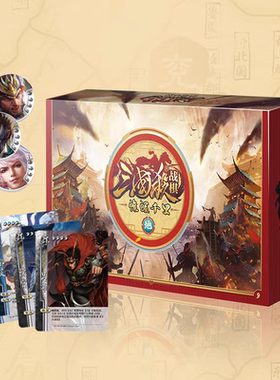 三国杀战棋扩展包帷幄千里-地 聚会休闲策略桌游 新品现货首发