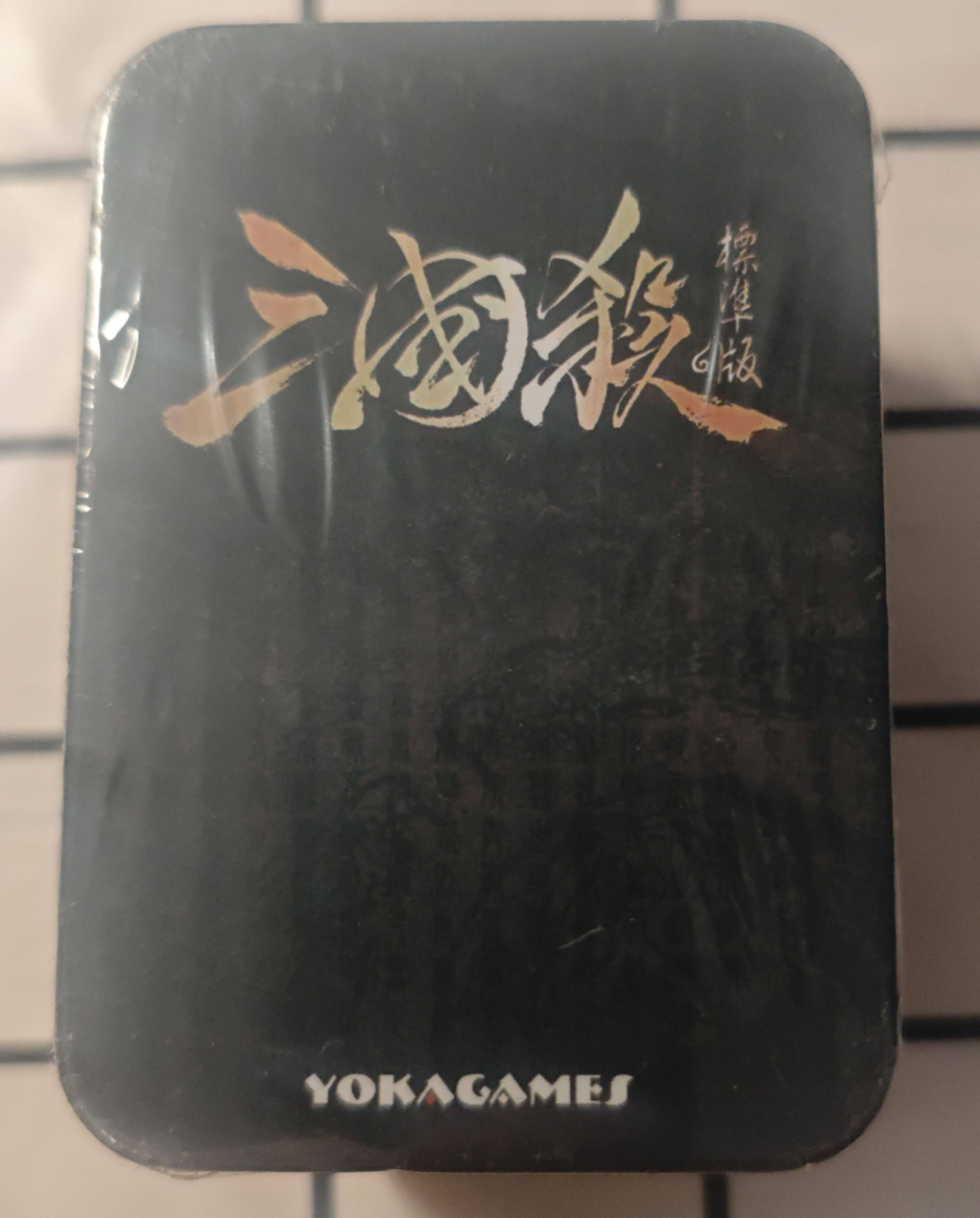 经典旧版标准版2025年邮政联动款正版全新未拆封绝版老版收藏图片