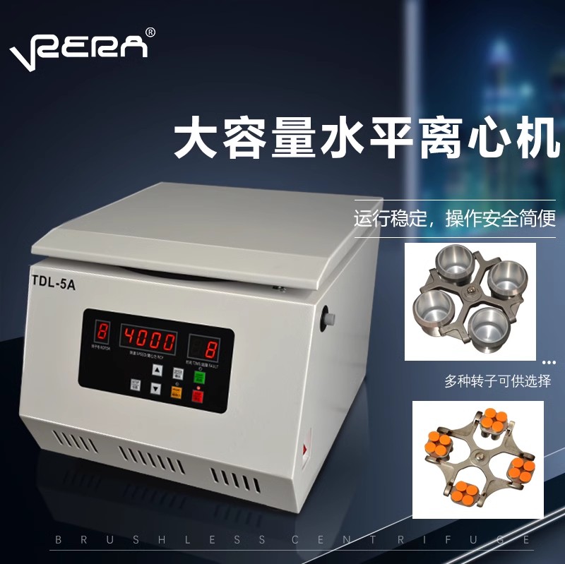 TD5A低速离心机500ML*4