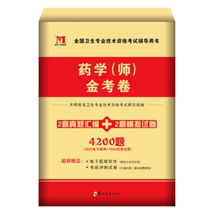 2026年临床医学检验技术士初级师中级主管检验师习题集历年真题库模拟试卷全国卫生专业资格考试书军医人卫版教材职称技师技士2025