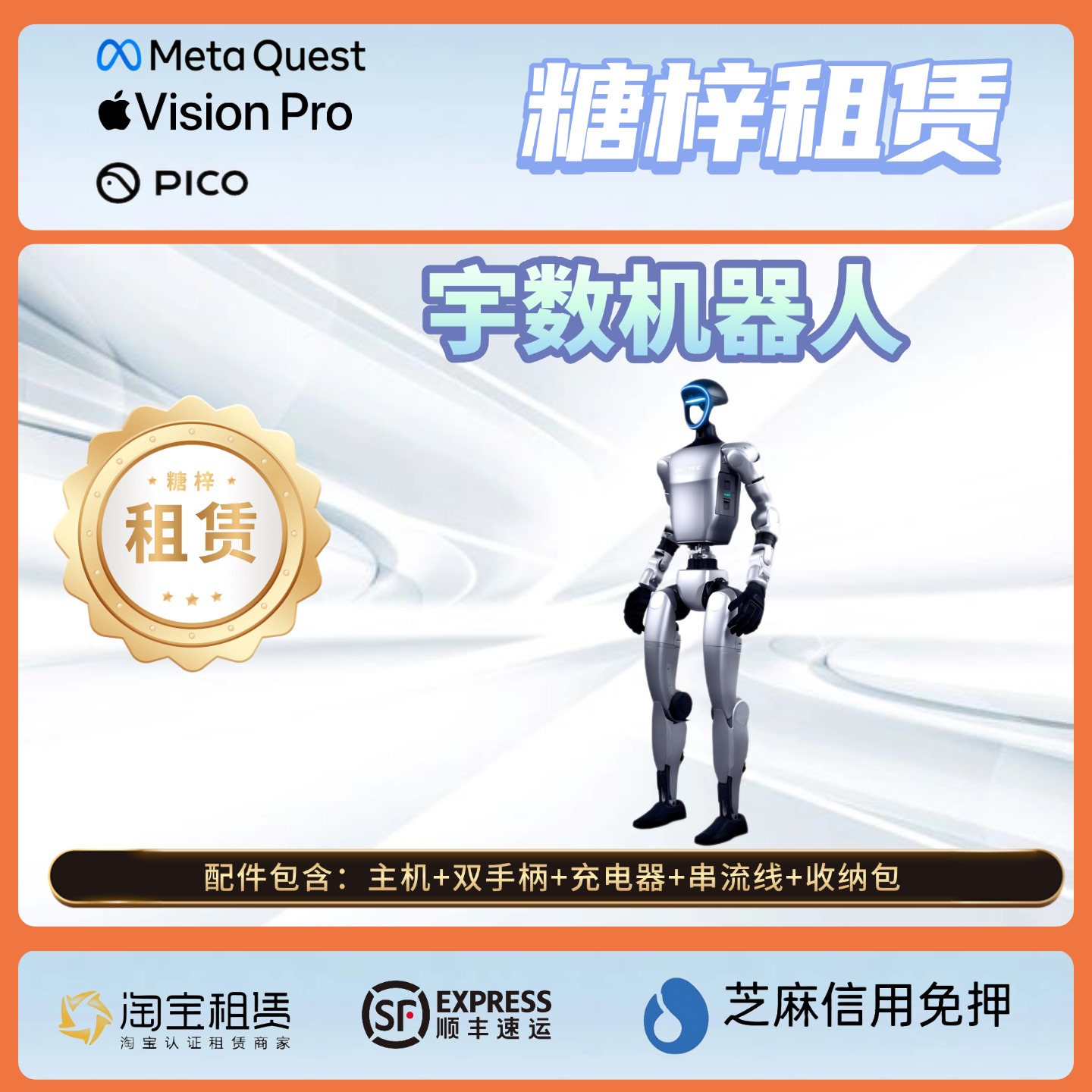 宇树机器人租赁人形智能出租跳舞校园演出科技展会商业活动引流