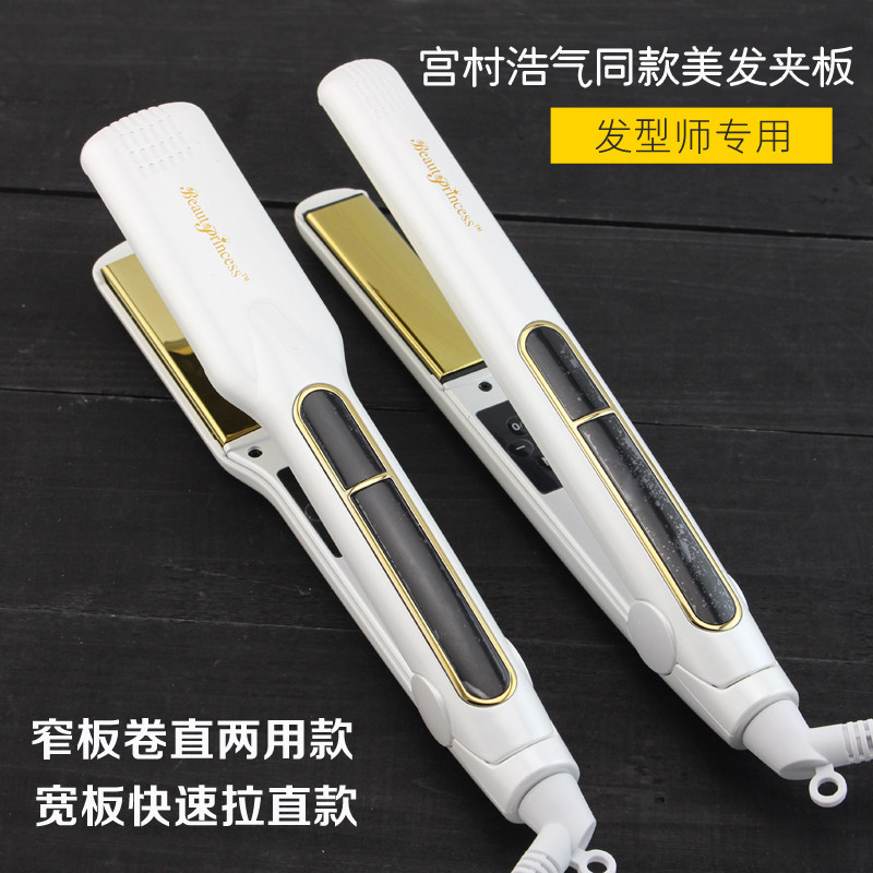 美发夹板快速升温卷直两用发廊负离子直板夹内扣梨花