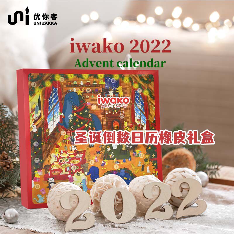 IWAKO圣诞趣味拼装橡皮猜猜盒