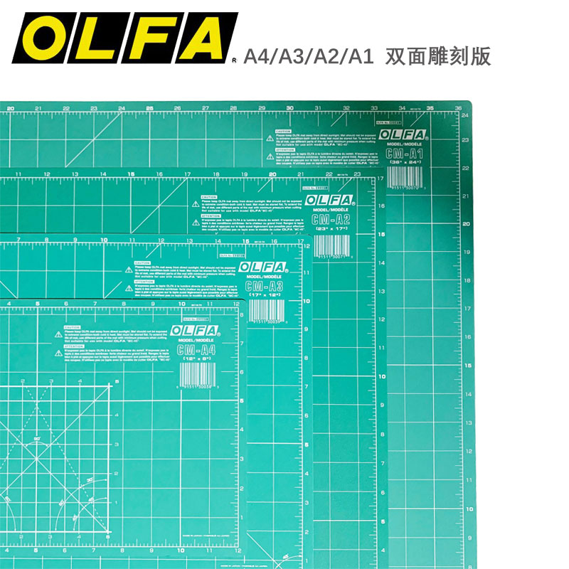 OLFA日本爱利华自愈合切割垫板CM-A4 A3 A2 A1学生用画画美工裁纸工作pvc手帐桌垫A4模型防割垫A1双面雕刻版-封面