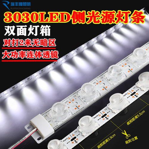 侧光源软膜户外防水漫反射灯条