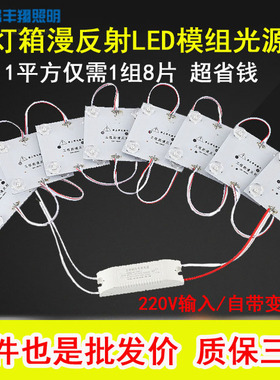 3030漫反射灯条led区块链灯广告灯箱卷帘灯220V软膜天花模组光源