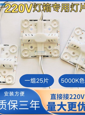 高压220V超级区块灯广告灯箱专用灯片软膜灯5000Kled漫反射灯条