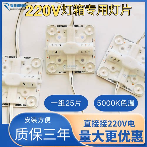 高压220V超级区块灯广告灯箱专用灯片软膜灯5000Kled漫反射灯条