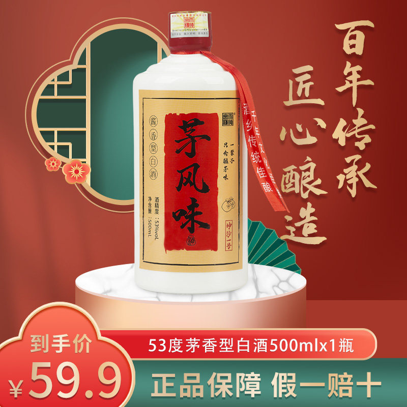 贵州天地金樽酱香型白酒53度茅风味粮食酒自酿坤沙高粱试饮白酒