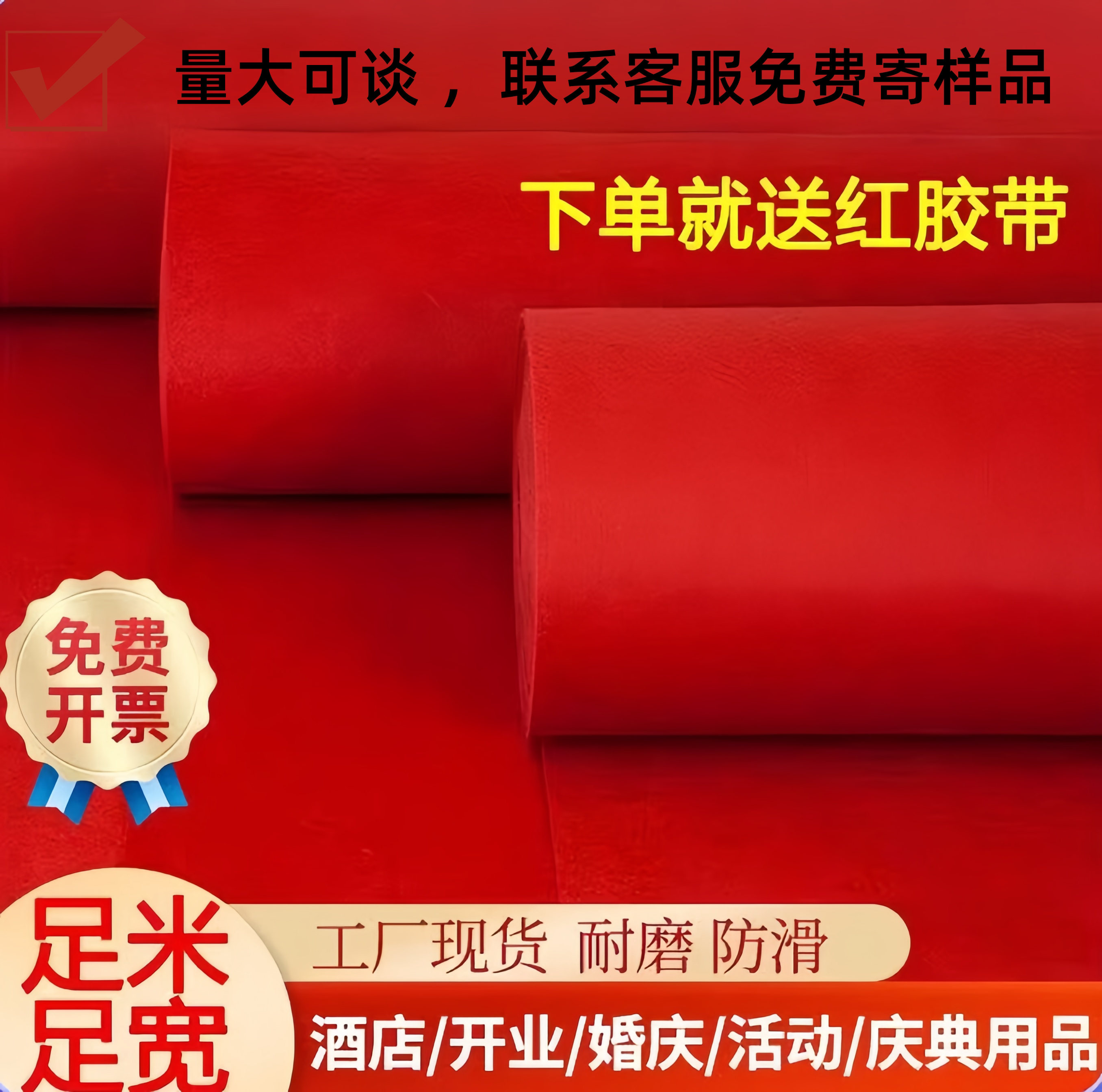 一次性红地毯加厚防滑毛毡地毯