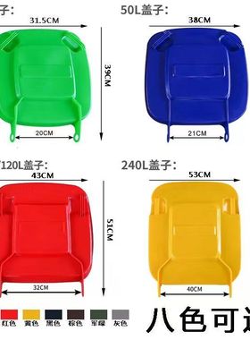 盖子配件垃圾桶筒箱30L50L100L120L240L升插销子户外大号塑料方形