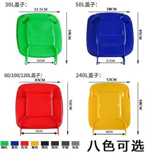 盖子配件垃圾桶筒箱30L50L100L120L240L升插销子户外大号塑料方形