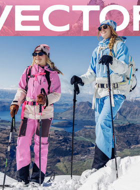 VECTOR玩可拓滑雪服套装东丽3L硬壳女男专业雪衣雪裤单双板装备冬