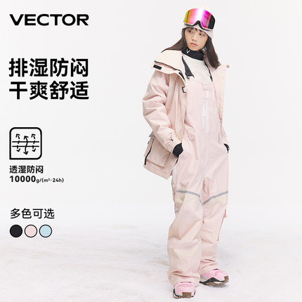 VECTOR玩可拓滑雪服套装撞色防风防水透气单双板装备滑雪衣裤外套