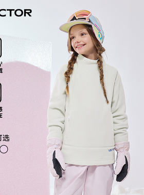 VECTOR玩可拓抓绒衣儿童上衣摇粒绒内胆滑雪冲锋户外登山保暖外套