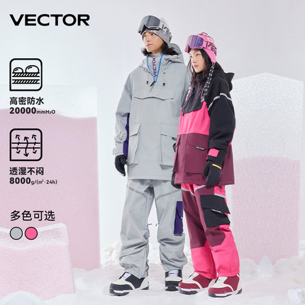 VECTOR玩可拓滑雪服套装全套女滑雪衣裤单双板2025新款装备滑雪男