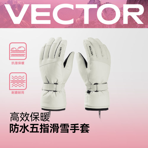 VECTOR玩可拓加厚防水滑雪手套