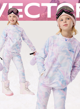 VECTOR玩可拓滑雪卫衣儿童摇粒绒保暖内衣男女户外运动内胆套装